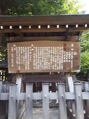 琴似神社の歴史