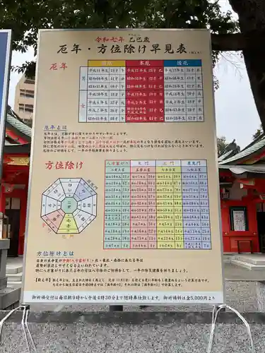 金神社(岐阜県)