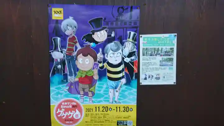 布多天神社のその他建物