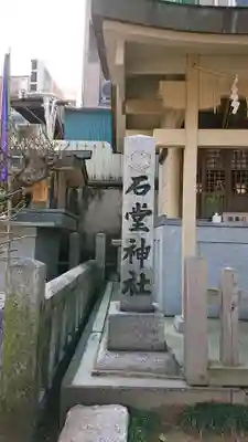 櫛田神社のその他建物