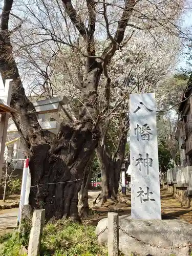 下高井戸八幡神社(東京都)