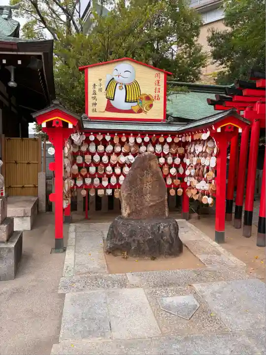 素盞嗚神社の絵馬