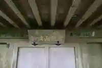 加波山神社親宮(茨城県)