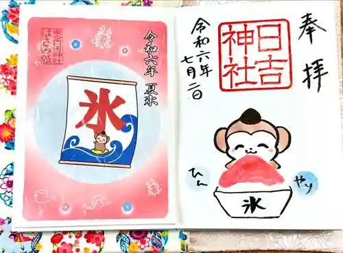 日吉神社(千葉県)