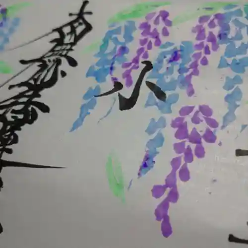 日蓮宗 総本山 塔頭 定林坊(じょうりんぼう)の御朱印