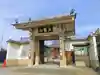 陽岳寺の山門・神門