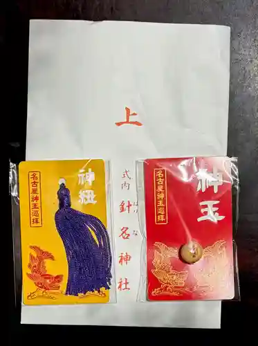 針名神社(愛知県)