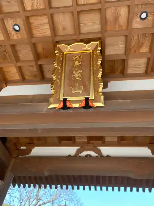 勝願寺のその他建物