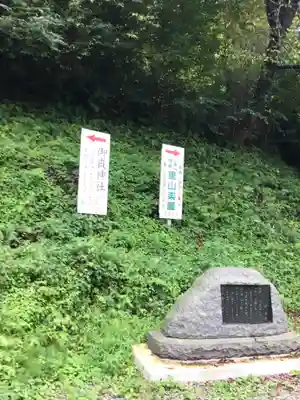 御嶽神社のその他建物