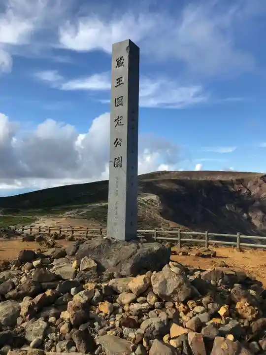 刈田嶺神社(奥宮)の塔