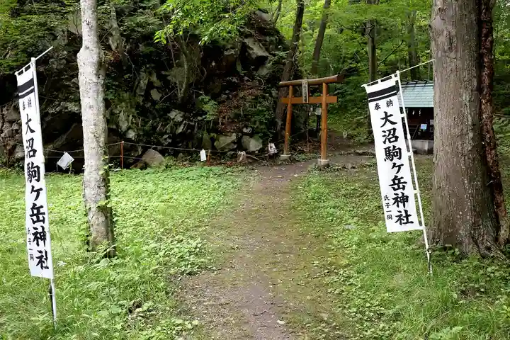 大沼駒ケ岳神社のその他建物