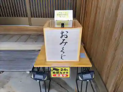 貴船社（一社3）のおみくじ
