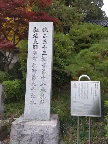 雲性寺の山門