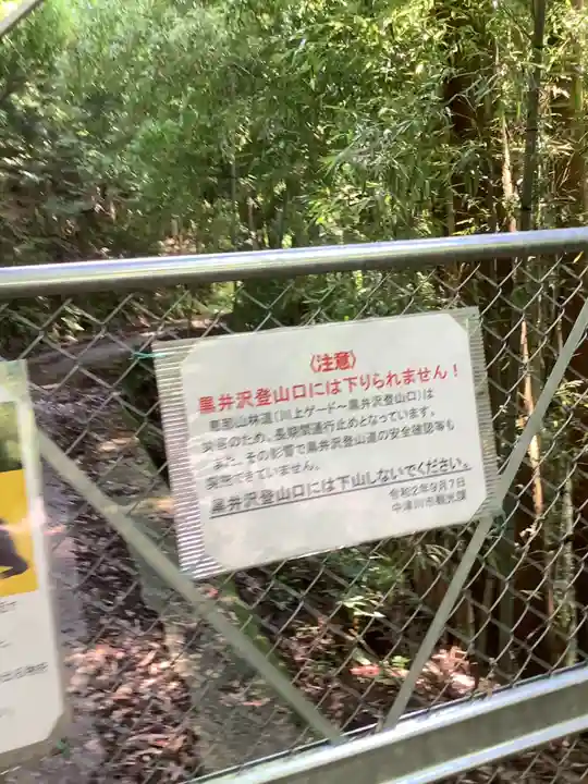 恵那神社(岐阜県)