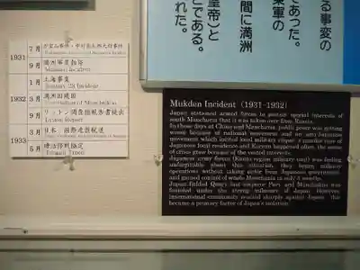 宮城縣護國神社のその他建物