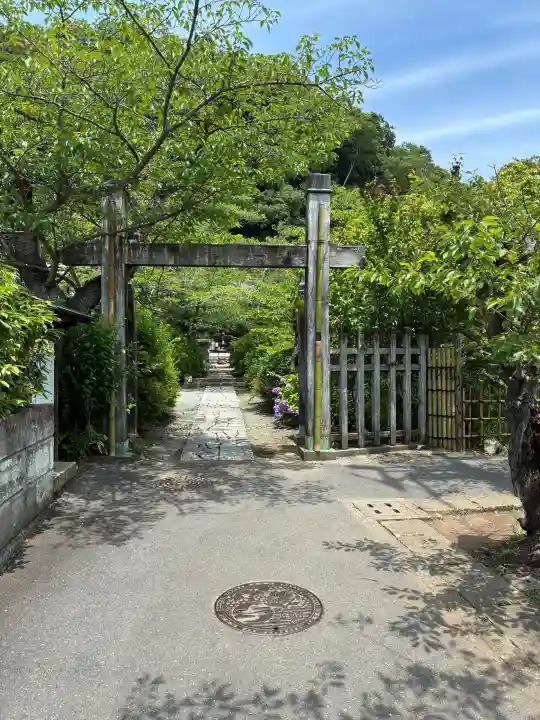明王院(神奈川県)
