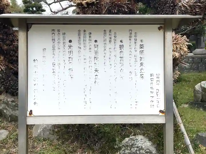 悟真寺(三重県)