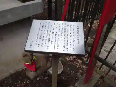 双葉町氷川神社(東京都)