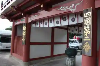 極楽寺の山門・神門