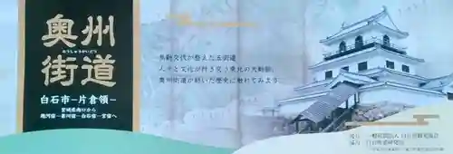 神明社(宮城県)