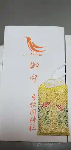 弓弦羽神社の授与品その他