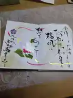 西岸寺の御朱印