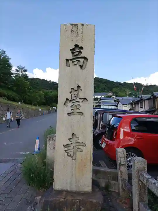 高台寺(高台寿聖禅寺・高臺寺)(京都府)