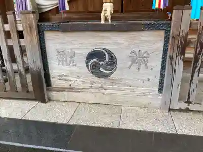 松戸神社(千葉県)