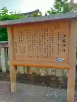 津島神社(奈良県)