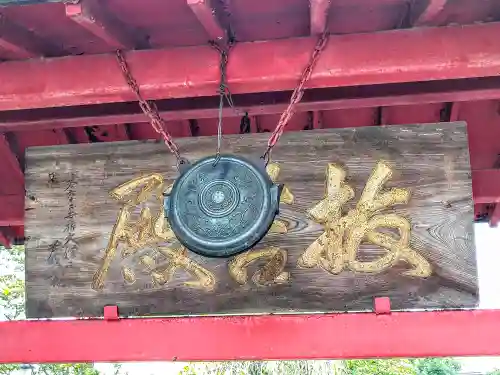 吉祥院(山形県)