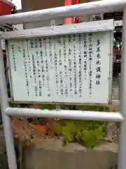 多美恵比寿神社(和歌山県)