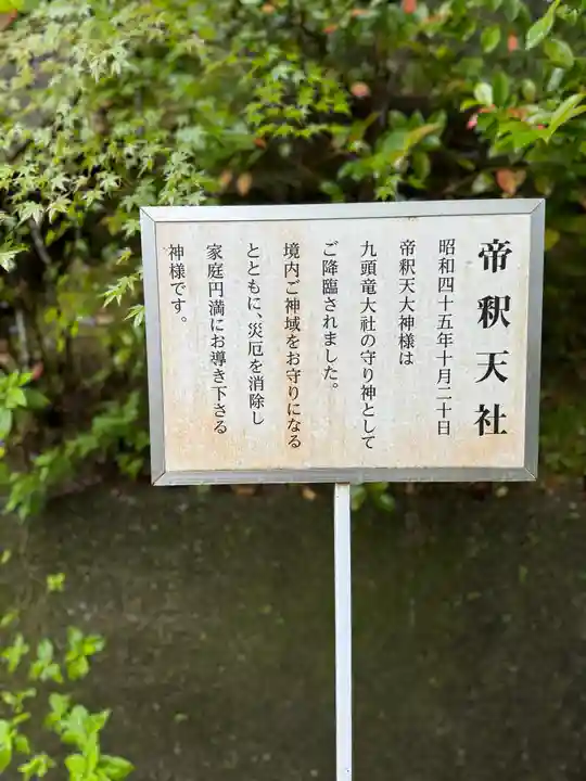 九頭竜大社(京都府)