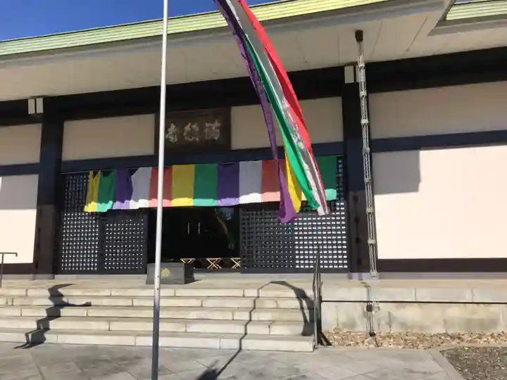 満願寺の本殿・本堂