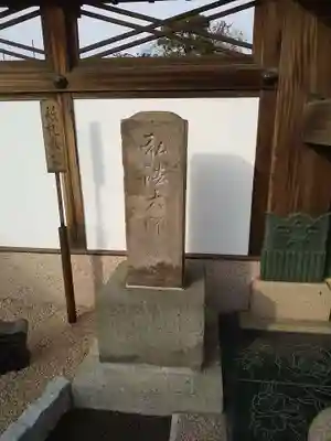 禅定院のその他建物