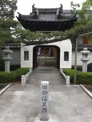 後白河院御聖蹟　法住寺の山門・神門