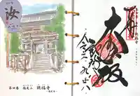 施福寺(大阪府)