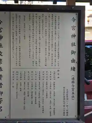 今宮神社(東京都)