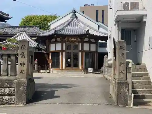秋葉神社(長野県)