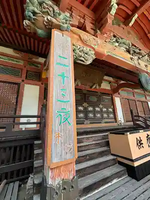 常福寺(群馬県)