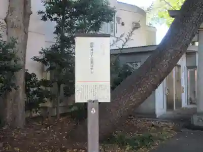 自由が丘熊野神社(東京都)