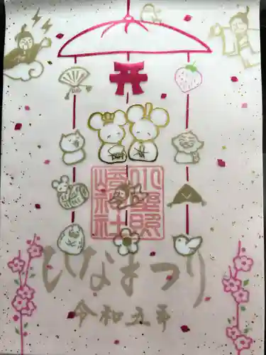 小野照崎神社(東京都)