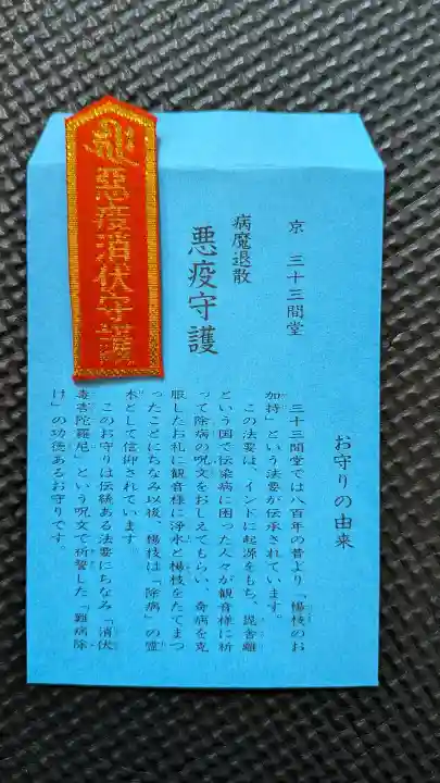 蓮華王院(三十三間堂)の{uncategorized: "未分類", other: "その他", undefined: "問題あり", building: "その他建物", grave: "お墓", sacred_gate: "鳥居", guardian: "狛犬", statue: "像", buddha: "仏像", history: "歴史", nature: "自然", garden: "庭園", animal: "動物", pagoda: "塔", temizu: "手水舎", mountain_gate: "山門・神門", sanctuary: "本殿・本堂", subordinate: "末社・摂社", art: "芸術", scenery: "景色", jizo: "地蔵", ema: "絵馬", goshuin: "御朱印", omikuji: "おみくじ", items: "授与品その他", amulet: "お守り", goshuincho: "御朱印帳", eats: "食事", festival: "お祭り", votive_dance: "神楽", shichigosan: "七五三参", wedding: "結婚式", experience: "体験その他", initially: "初詣", around: "周辺", anti_infection: "感染症対策"}