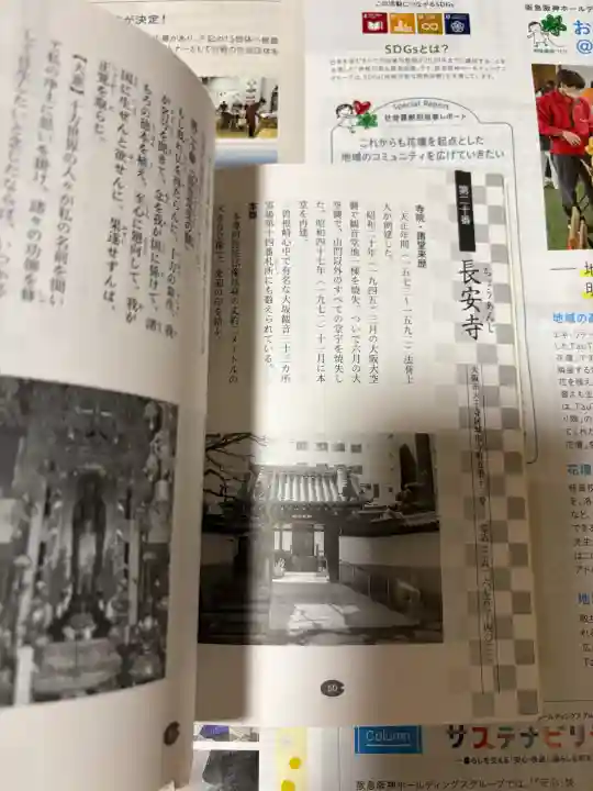 長安寺の{uncategorized: "未分類", other: "その他", undefined: "問題あり", building: "その他建物", grave: "お墓", sacred_gate: "鳥居", guardian: "狛犬", statue: "像", buddha: "仏像", history: "歴史", nature: "自然", garden: "庭園", animal: "動物", pagoda: "塔", temizu: "手水舎", mountain_gate: "山門・神門", sanctuary: "本殿・本堂", subordinate: "末社・摂社", art: "芸術", scenery: "景色", jizo: "地蔵", ema: "絵馬", goshuin: "御朱印", omikuji: "おみくじ", items: "授与品その他", amulet: "お守り", goshuincho: "御朱印帳", eats: "食事", festival: "お祭り", votive_dance: "神楽", shichigosan: "七五三参", wedding: "結婚式", experience: "体験その他", initially: "初詣", around: "周辺", anti_infection: "感染症対策"}