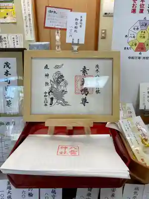 八雲神社(栃木県)