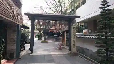 清浄寺(矢場地蔵)(愛知県)