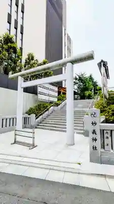 駒込妙義神社の鳥居