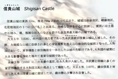 朝護孫子寺(奈良県)