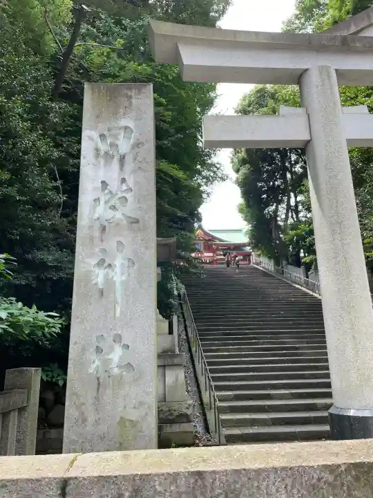 日枝神社(東京都)