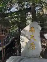 幣立神宮(熊本県)