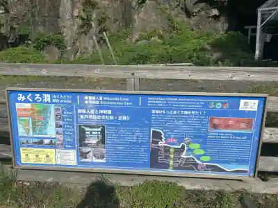 御厨人窟・神明窟(高知県)